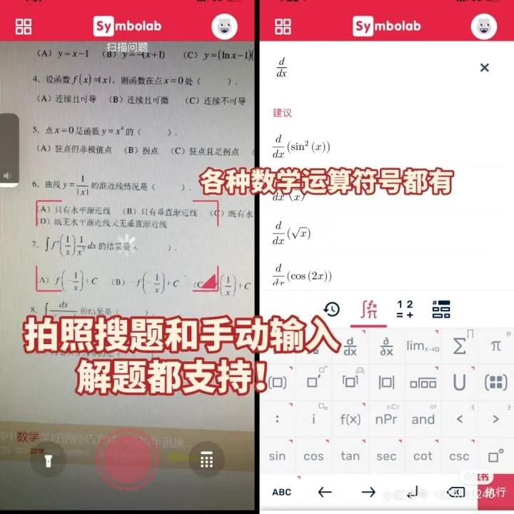 刷题软件哪个最好用,复习必备的7款安全免费的刷题软件分享(图25) 刷题软件哪个最好用,复习必备的7款安全免费的刷题软件分享(图25)
