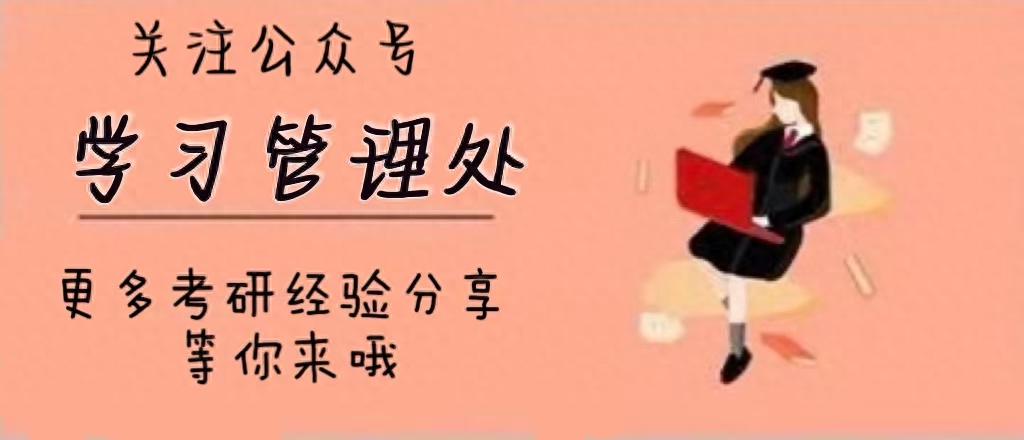 考研培训班一般多少钱一个学期,揭秘考研报辅导班定价费用及优劣势分析(图2) 考研培训班一般多少钱一个学期,揭秘考研报辅导班定价费用及优劣势分析(图2)