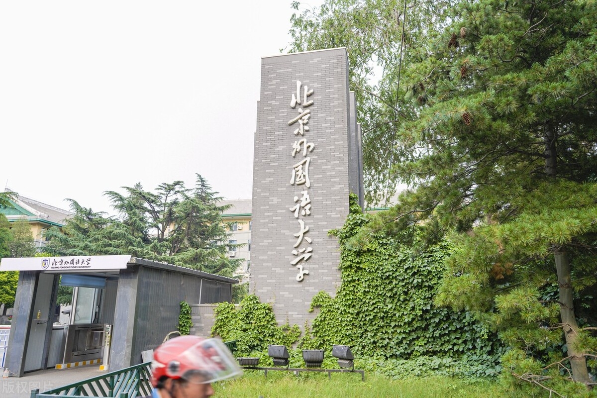 普通二本英语专业考研推荐学校,24考研择校之英语专业院校及专业推荐(图4) 普通二本英语专业考研推荐学校,24考研择校之英语专业院校及专业推荐(图4)