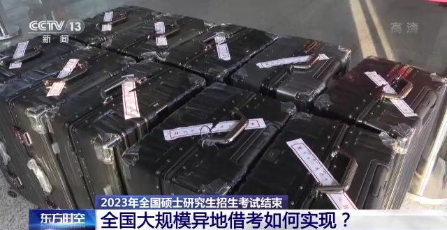 跨省考研地点是怎么安排的，异地借考学校考场分配的思路和方法(图4)