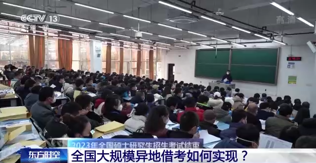 跨省考研地点是怎么安排的，异地借考学校考场分配的思路和方法(图8)