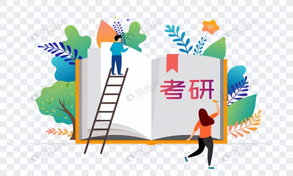考研小白怎么了解信息,一分钟带你了解考研基本常识和注意事项(图1) 考研小白怎么了解信息,一分钟带你了解考研基本常识和注意事项(图1)
