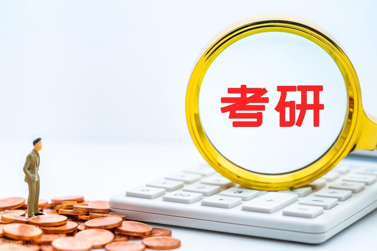考研分区是什么意思,考研一区二区划分的4大区别附报考秘籍(图6) 考研分区是什么意思,考研一区二区划分的4大区别附报考秘籍(图6)