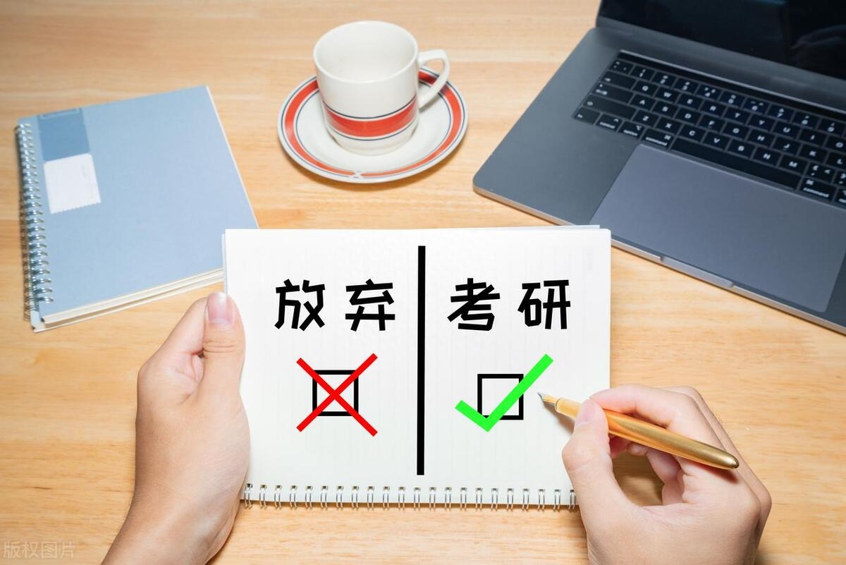 考研分区是什么意思,考研一区二区划分的4大区别附报考秘籍(图1) 考研分区是什么意思,考研一区二区划分的4大区别附报考秘籍(图1)