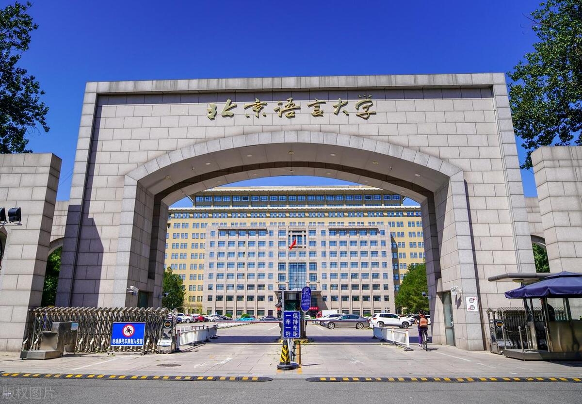 考研分区是什么意思,考研一区二区划分的4大区别附报考秘籍(图3) 考研分区是什么意思,考研一区二区划分的4大区别附报考秘籍(图3)