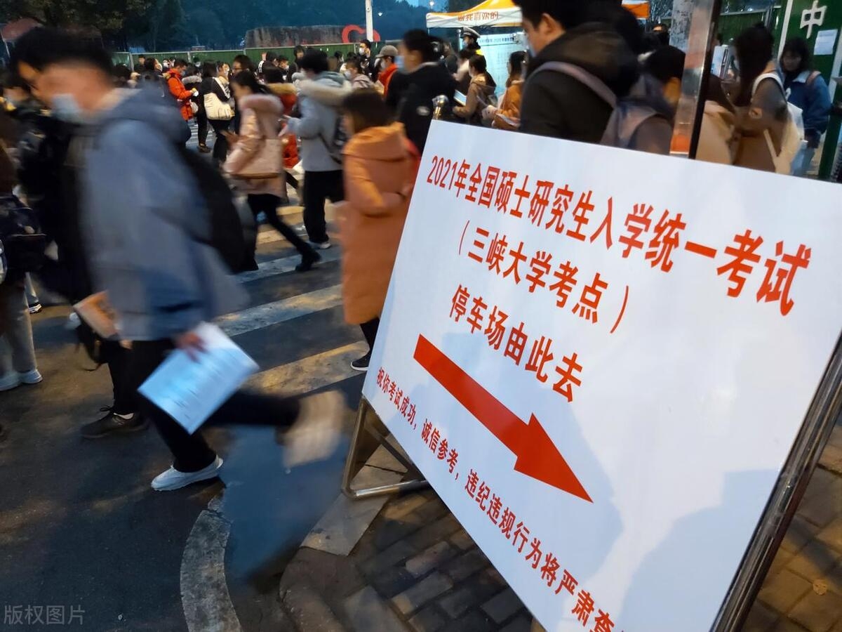 考研分区是什么意思,考研一区二区划分的4大区别附报考秘籍(图5) 考研分区是什么意思,考研一区二区划分的4大区别附报考秘籍(图5)