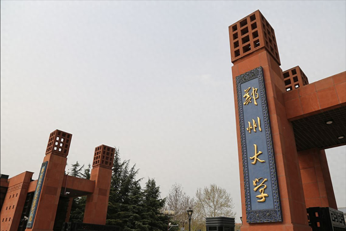 郑州大学考研难度怎么样,谨慎报考的这几个考研重灾区211高校分析(图4) 郑州大学考研难度怎么样,谨慎报考的这几个考研重灾区211高校分析(图4)