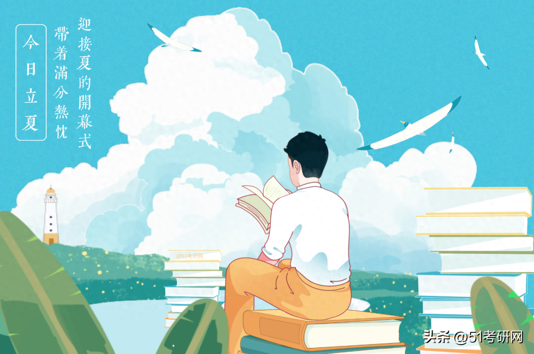 2024考研时间及各科目具体时间安排,全方位分析考研初试时间表(图6) 2024考研时间及各科目具体时间安排,全方位分析考研初试时间表(图6)