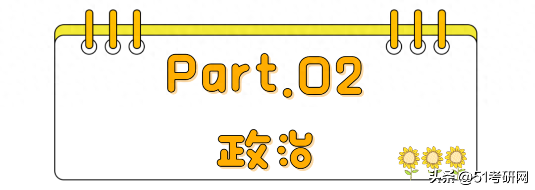 2024考研时间及各科目具体时间安排,全方位分析考研初试时间表(图5) 2024考研时间及各科目具体时间安排,全方位分析考研初试时间表(图5)