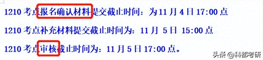 考研现场确认可以网上进行吗,24考研确认具体步骤及所需材料全解(图1) 考研现场确认可以网上进行吗,24考研确认具体步骤及所需材料全解(图1)