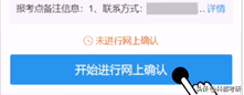 考研现场确认可以网上进行吗,24考研确认具体步骤及所需材料全解(图3) 考研现场确认可以网上进行吗,24考研确认具体步骤及所需材料全解(图3)