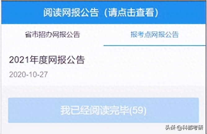 考研现场确认可以网上进行吗,24考研确认具体步骤及所需材料全解(图4) 考研现场确认可以网上进行吗,24考研确认具体步骤及所需材料全解(图4)