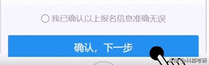 考研现场确认可以网上进行吗,24考研确认具体步骤及所需材料全解(图6) 考研现场确认可以网上进行吗,24考研确认具体步骤及所需材料全解(图6)