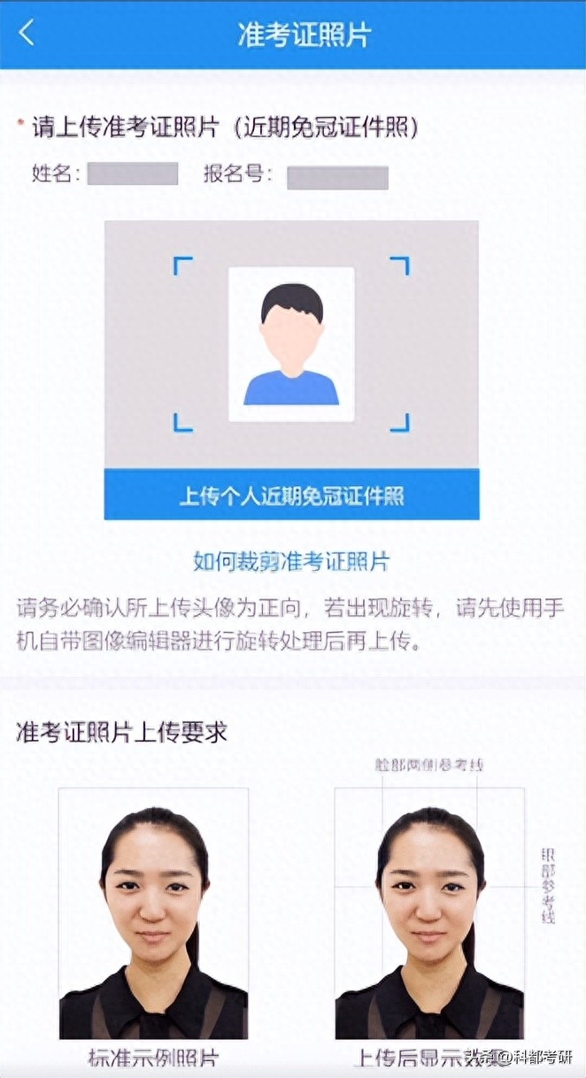 考研现场确认可以网上进行吗,24考研确认具体步骤及所需材料全解(图7) 考研现场确认可以网上进行吗,24考研确认具体步骤及所需材料全解(图7)