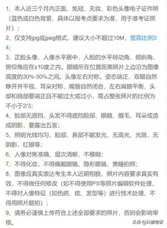 考研现场确认可以网上进行吗,24考研确认具体步骤及所需材料全解(图8) 考研现场确认可以网上进行吗,24考研确认具体步骤及所需材料全解(图8)