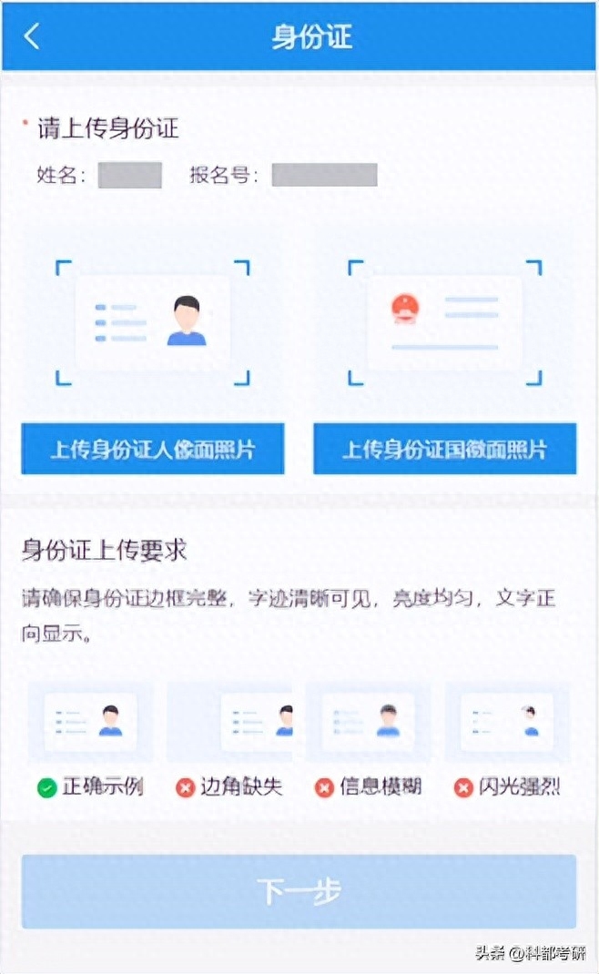 考研现场确认可以网上进行吗,24考研确认具体步骤及所需材料全解(图9) 考研现场确认可以网上进行吗,24考研确认具体步骤及所需材料全解(图9)