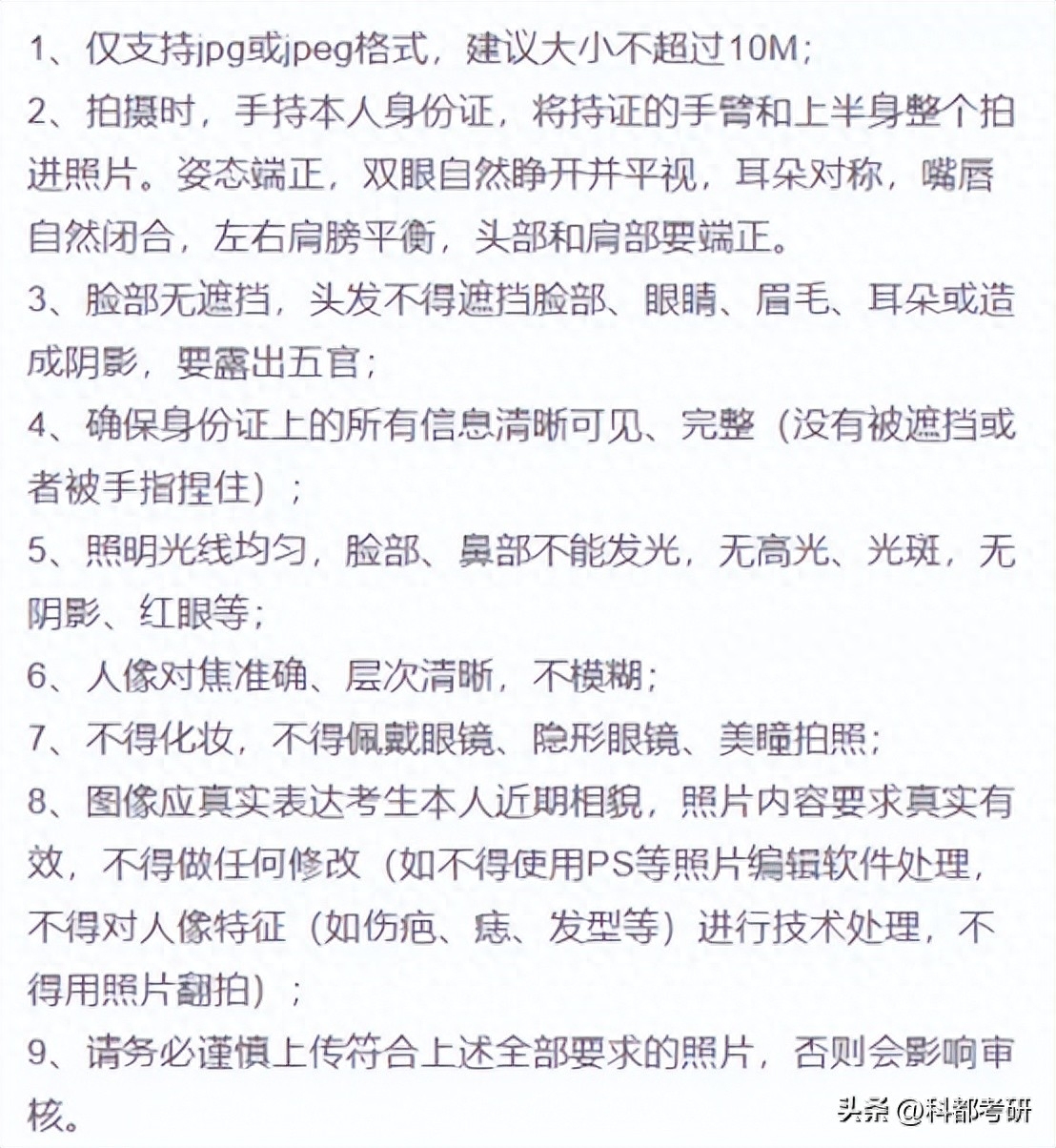 考研现场确认可以网上进行吗,24考研确认具体步骤及所需材料全解(图11) 考研现场确认可以网上进行吗,24考研确认具体步骤及所需材料全解(图11)