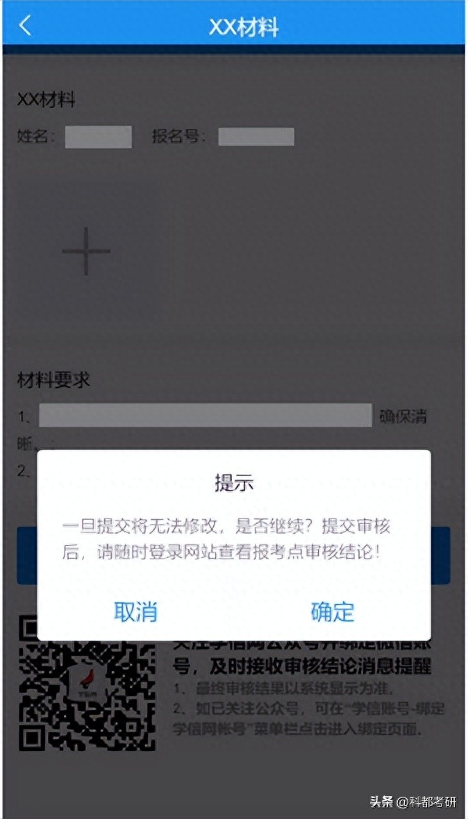考研现场确认可以网上进行吗,24考研确认具体步骤及所需材料全解(图13) 考研现场确认可以网上进行吗,24考研确认具体步骤及所需材料全解(图13)