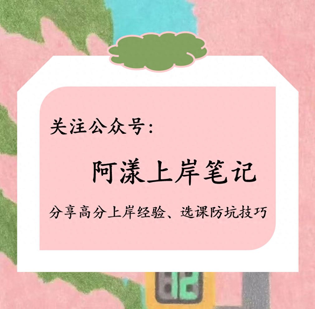 英语一点基础都没有怎么考研,0基础考研英语考80+的备考攻略(图8) 英语一点基础都没有怎么考研,0基础考研英语考80+的备考攻略(图8)