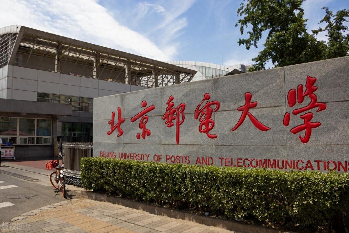 通讯工程专业考研学校排名,通信工程考研报考院校推荐排名(图2) 通讯工程专业考研学校排名,通信工程考研报考院校推荐排名(图2)