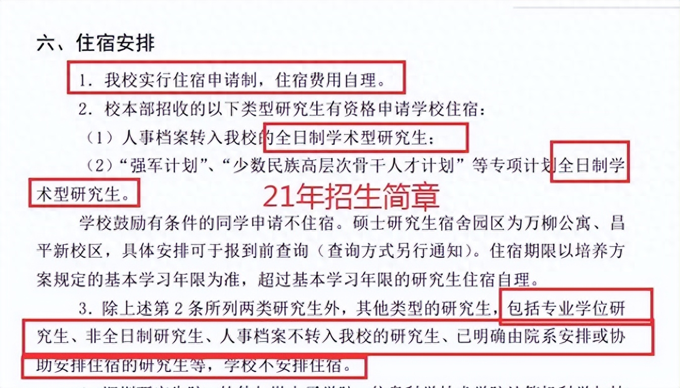 建筑学专硕不如学硕吗为什么,报考前必须明白学硕和专硕的本质区别(图8) 建筑学专硕不如学硕吗为什么,报考前必须明白学硕和专硕的本质区别(图8)