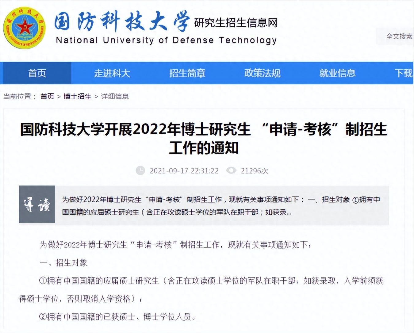 建筑学专硕不如学硕吗为什么,报考前必须明白学硕和专硕的本质区别(图6) 建筑学专硕不如学硕吗为什么,报考前必须明白学硕和专硕的本质区别(图6)