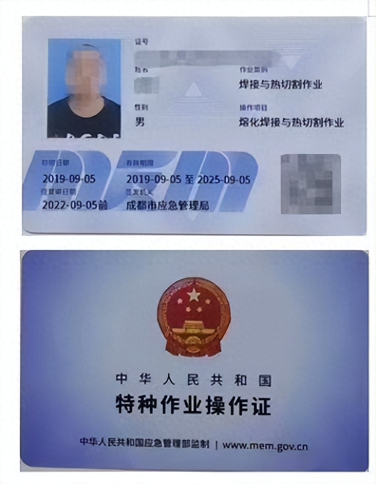 焊工证多少钱考下来,2023年报考焊工证费用明细及流程(图1) 焊工证多少钱考下来,2023年报考焊工证费用明细及流程(图1)