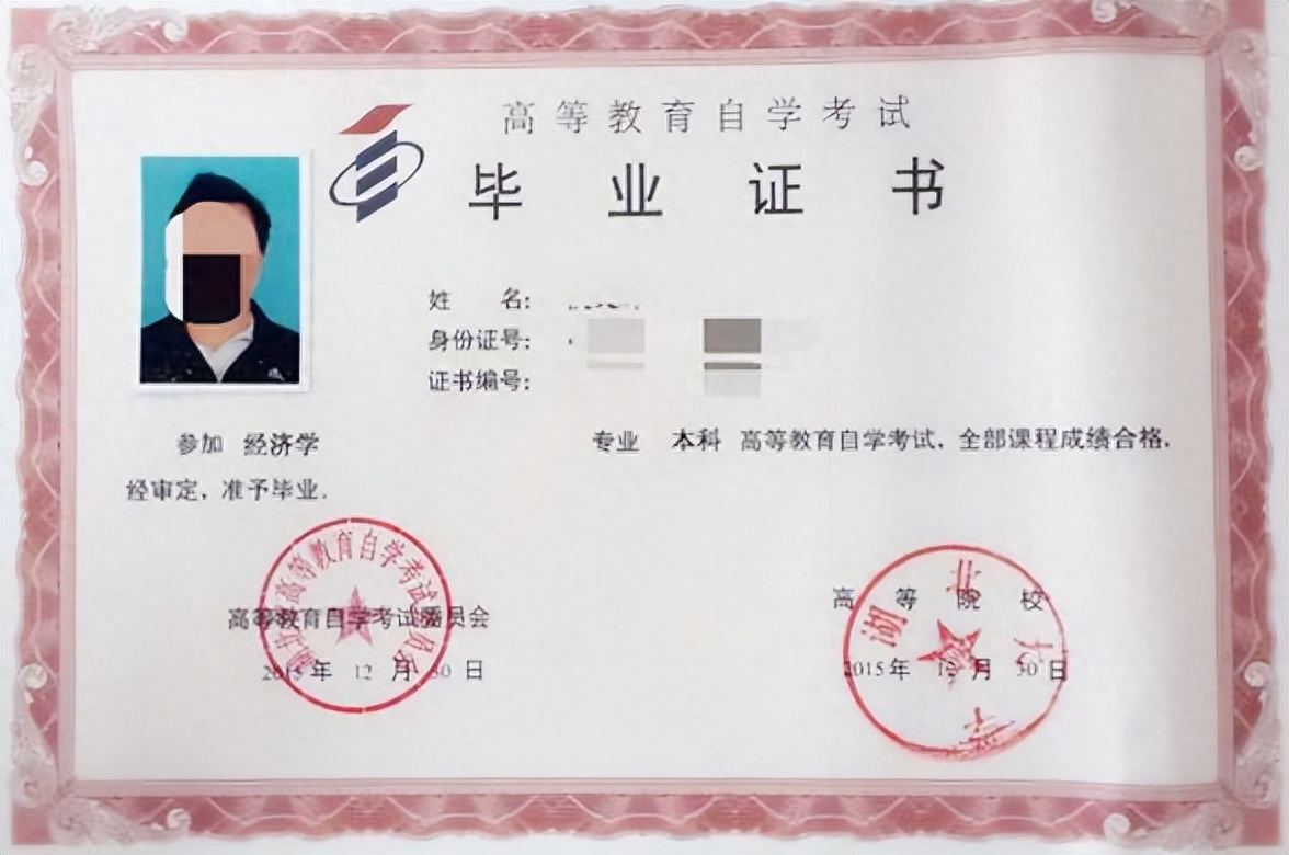自考证书学信网能查到吗,自考在学信网查不到原因情况及解决办法(图2) 自考证书学信网能查到吗,自考在学信网查不到原因情况及解决办法(图2)