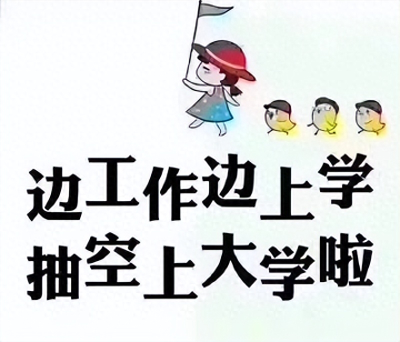 自考证书学信网能查到吗,自考在学信网查不到原因情况及解决办法(图5) 自考证书学信网能查到吗,自考在学信网查不到原因情况及解决办法(图5)