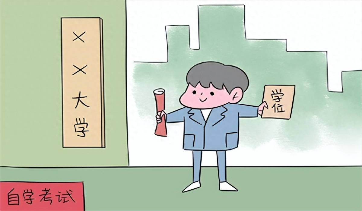 自考证书学信网能查到吗,自考在学信网查不到原因情况及解决办法(图4) 自考证书学信网能查到吗,自考在学信网查不到原因情况及解决办法(图4)