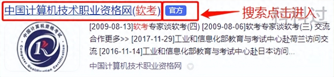 计算机二级准考证怎么打印,软考纸质准考证快速打印操作全流程(图2) 计算机二级准考证怎么打印,软考纸质准考证快速打印操作全流程(图2)