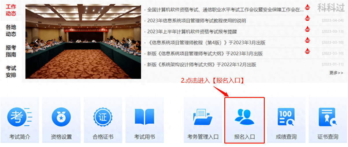 计算机二级准考证怎么打印,软考纸质准考证快速打印操作全流程(图3) 计算机二级准考证怎么打印,软考纸质准考证快速打印操作全流程(图3)