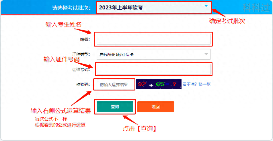 计算机二级准考证怎么打印,软考纸质准考证快速打印操作全流程(图5) 计算机二级准考证怎么打印,软考纸质准考证快速打印操作全流程(图5)