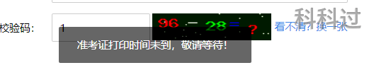 计算机二级准考证怎么打印,软考纸质准考证快速打印操作全流程(图6) 计算机二级准考证怎么打印,软考纸质准考证快速打印操作全流程(图6)