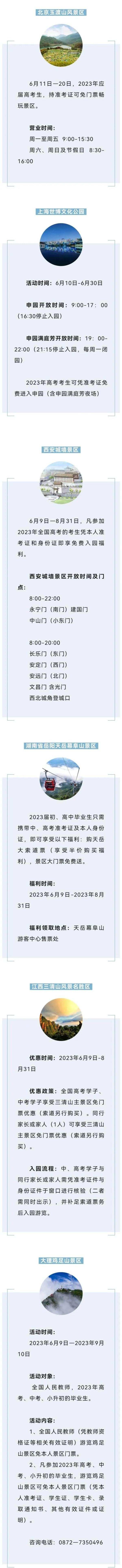 高考准考证可以享受哪些优惠，2023高考后准考证的这些好处优惠整理(图1)
