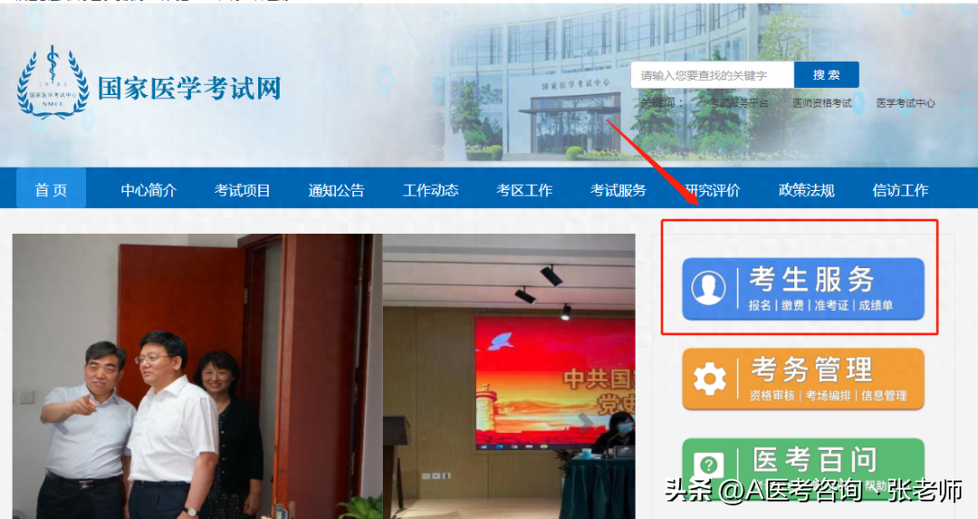 执业医师考试成绩什么时候出来,医师资格考试成绩公布时间附查询方法(图3) 执业医师考试成绩什么时候出来,医师资格考试成绩公布时间附查询方法(图3)