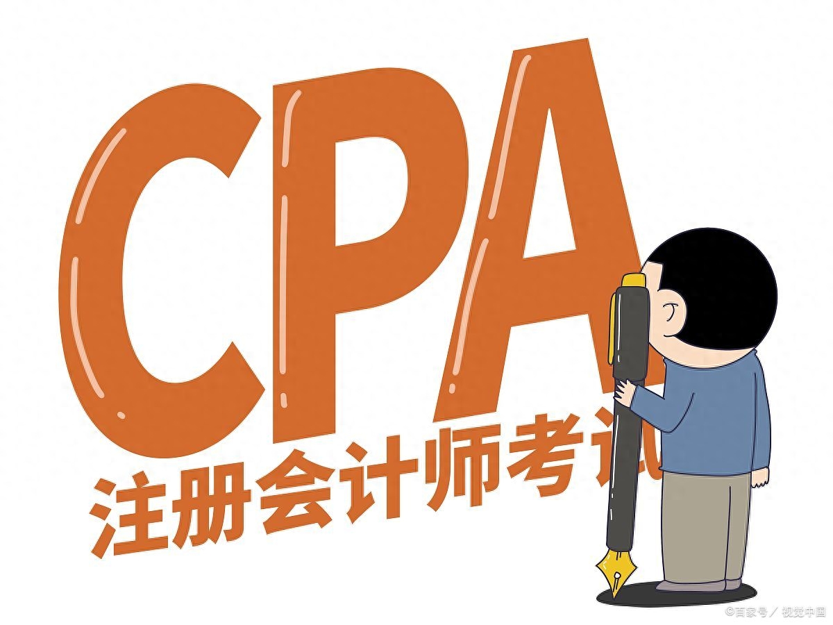 注册会计师几年内考完多少科，全面解答CPA考试科目和周期一览表