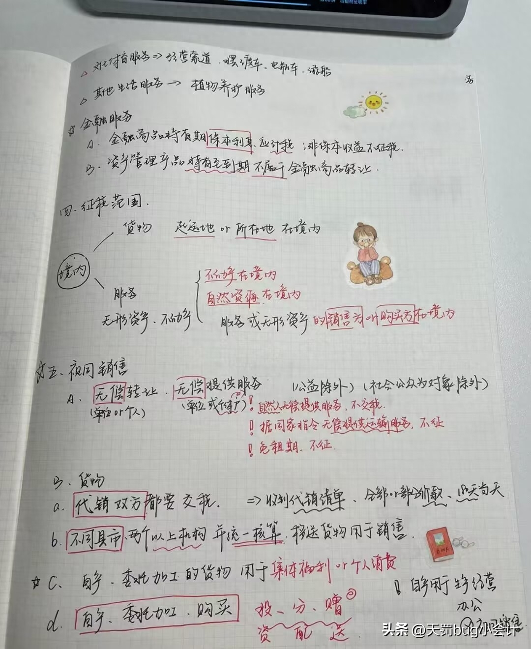 税务师一共几科几年之内考完,5年考完税务师备考攻略附经验分享(图2) 税务师一共几科几年之内考完,5年考完税务师备考攻略附经验分享(图2)