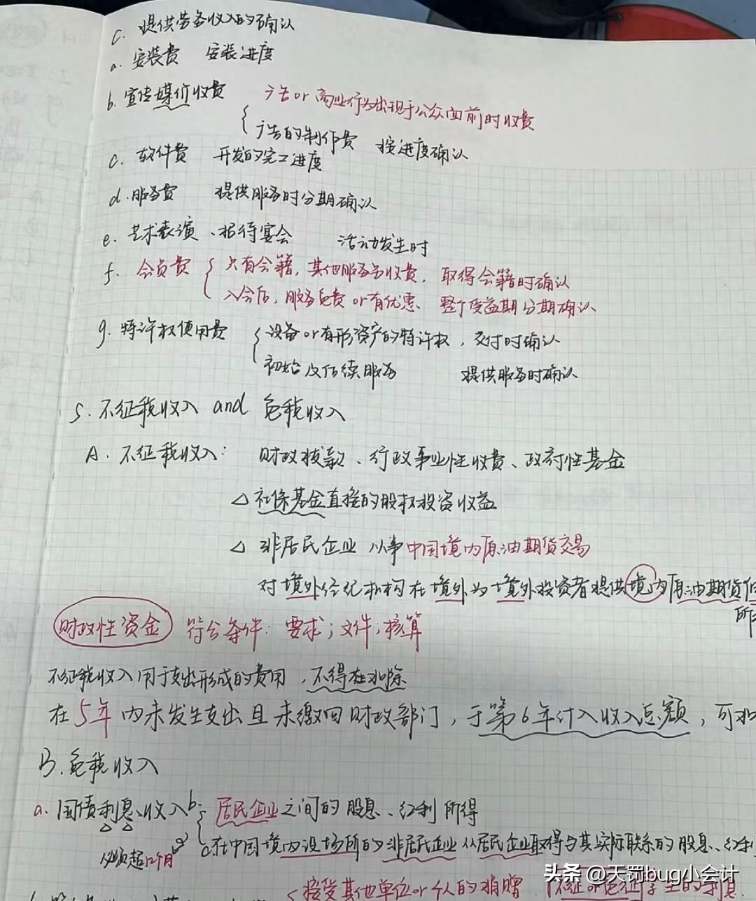税务师一共几科几年之内考完,5年考完税务师备考攻略附经验分享(图5) 税务师一共几科几年之内考完,5年考完税务师备考攻略附经验分享(图5)