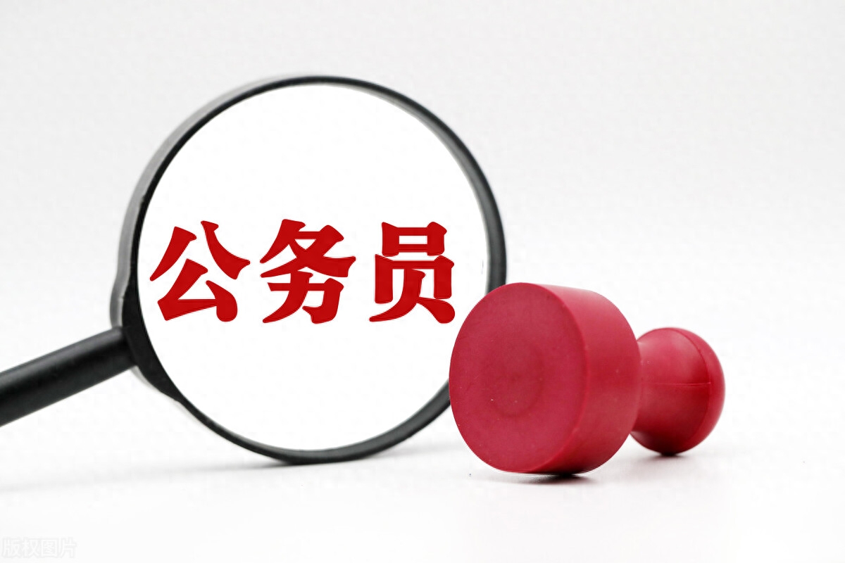 考编是不是考公务员,内行人告诉你公务员和事业单位的这4个区别(图1) 考编是不是考公务员,内行人告诉你公务员和事业单位的这4个区别(图1)