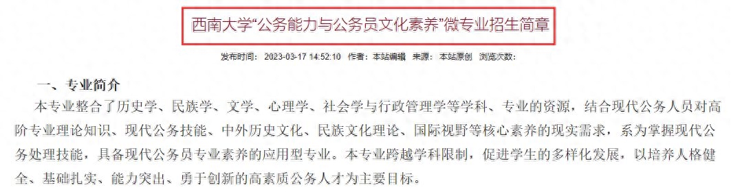 考公务员研究生选什么专业好，最具优势的5大考研专业盘点(图1)