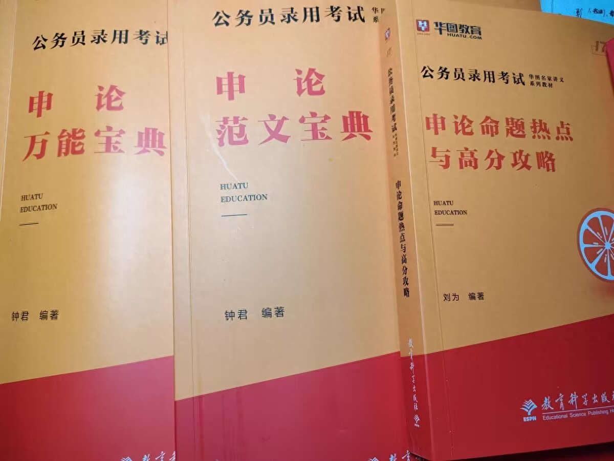 考公务员申论多少分算高分,省考申论70+高分攻略附复习方法(图2) 考公务员申论多少分算高分,省考申论70+高分攻略附复习方法(图2)