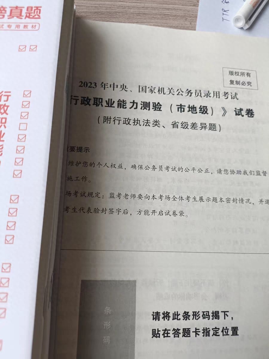 考公务员申论多少分算高分,省考申论70+高分攻略附复习方法(图4) 考公务员申论多少分算高分,省考申论70+高分攻略附复习方法(图4)