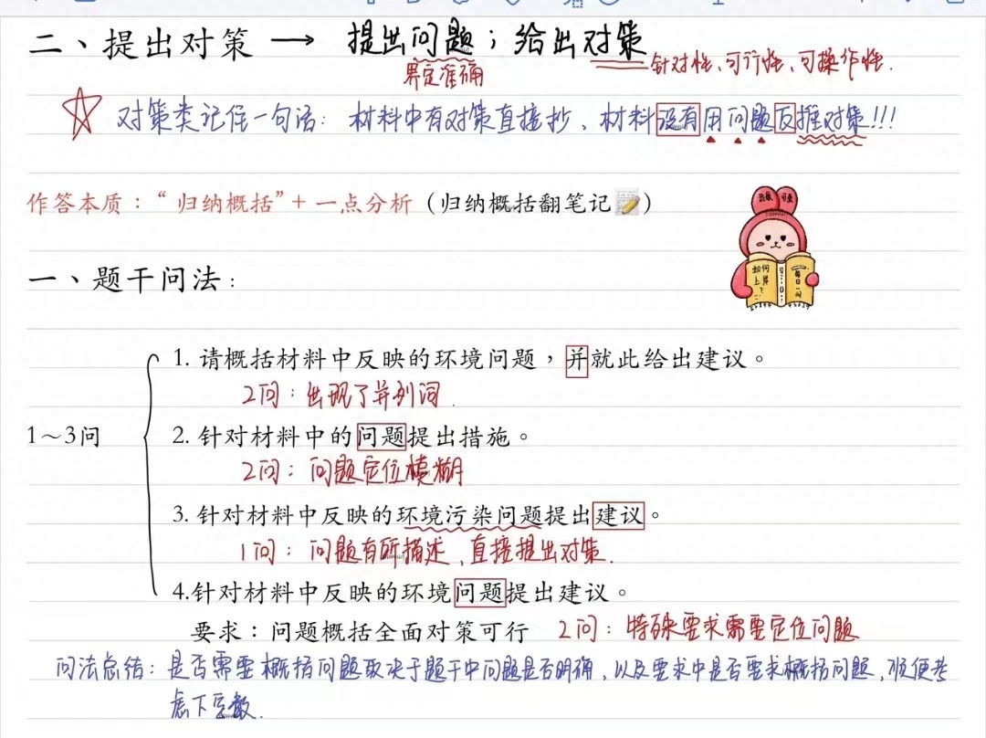 考公务员申论多少分算高分,省考申论70+高分攻略附复习方法(图5) 考公务员申论多少分算高分,省考申论70+高分攻略附复习方法(图5)
