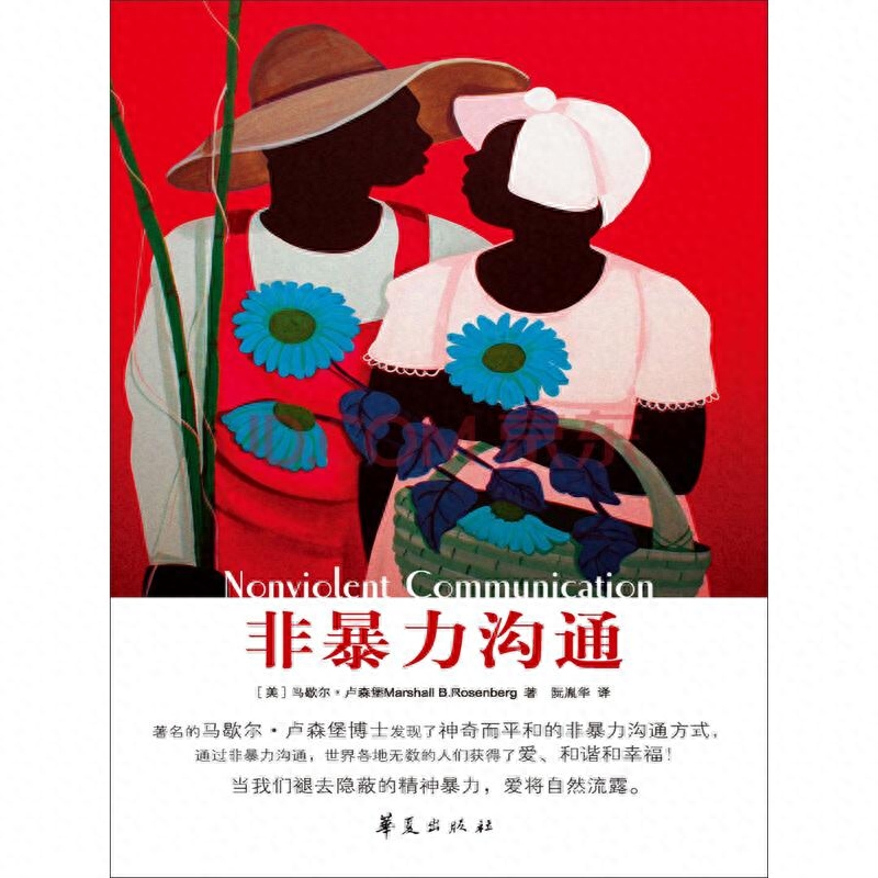 大学生看什么书提升自己,学长公认必看的提升认知的这6本书籍(图5) 大学生看什么书提升自己,学长公认必看的提升认知的这6本书籍(图5)