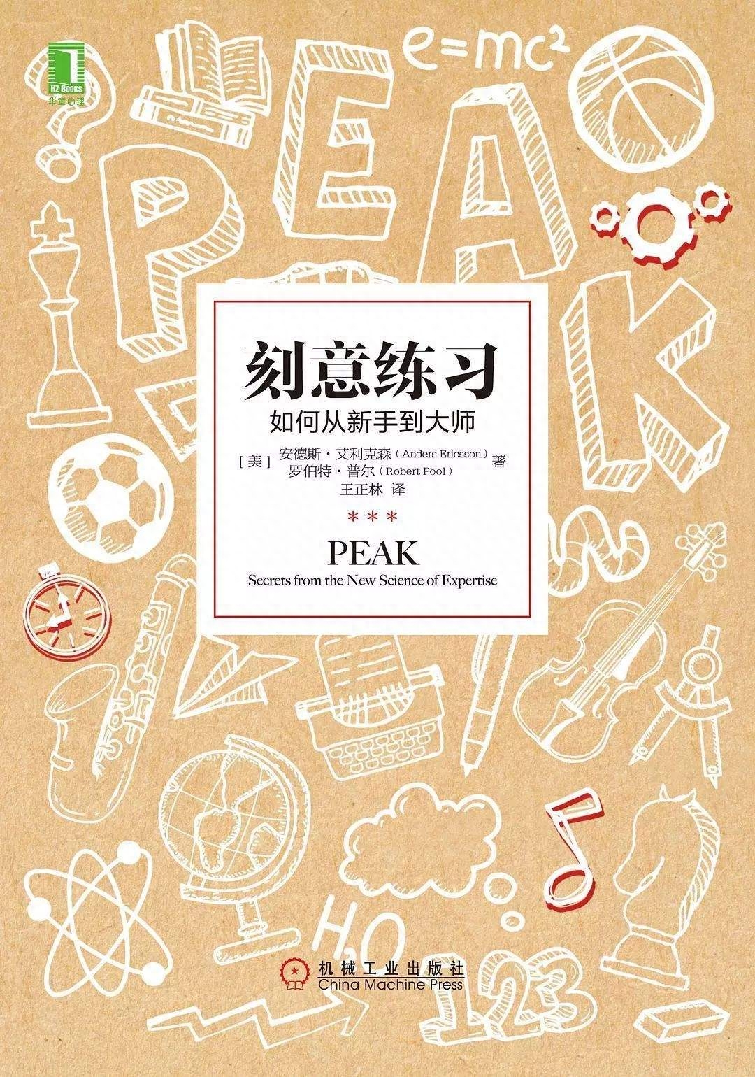 大学生看什么书提升自己,学长公认必看的提升认知的这6本书籍(图9) 大学生看什么书提升自己,学长公认必看的提升认知的这6本书籍(图9)