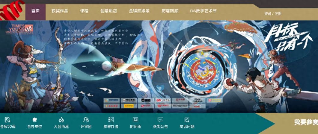 全国大学生广告艺术大赛参赛要求,传媒生必看的5个高含金量大赛简介要求(图1) 全国大学生广告艺术大赛参赛要求,传媒生必看的5个高含金量大赛简介要求(图1)