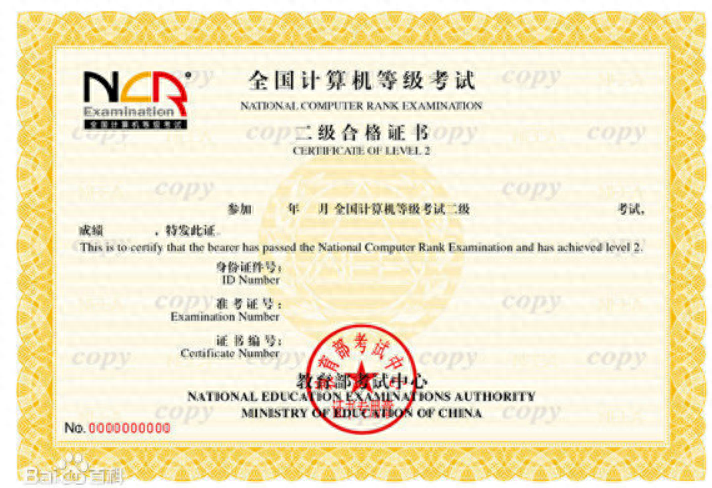 大一大二一定要考的证书,大一新生必须拿下的这4个证书盘点(图2) 大一大二一定要考的证书,大一新生必须拿下的这4个证书盘点(图2)
