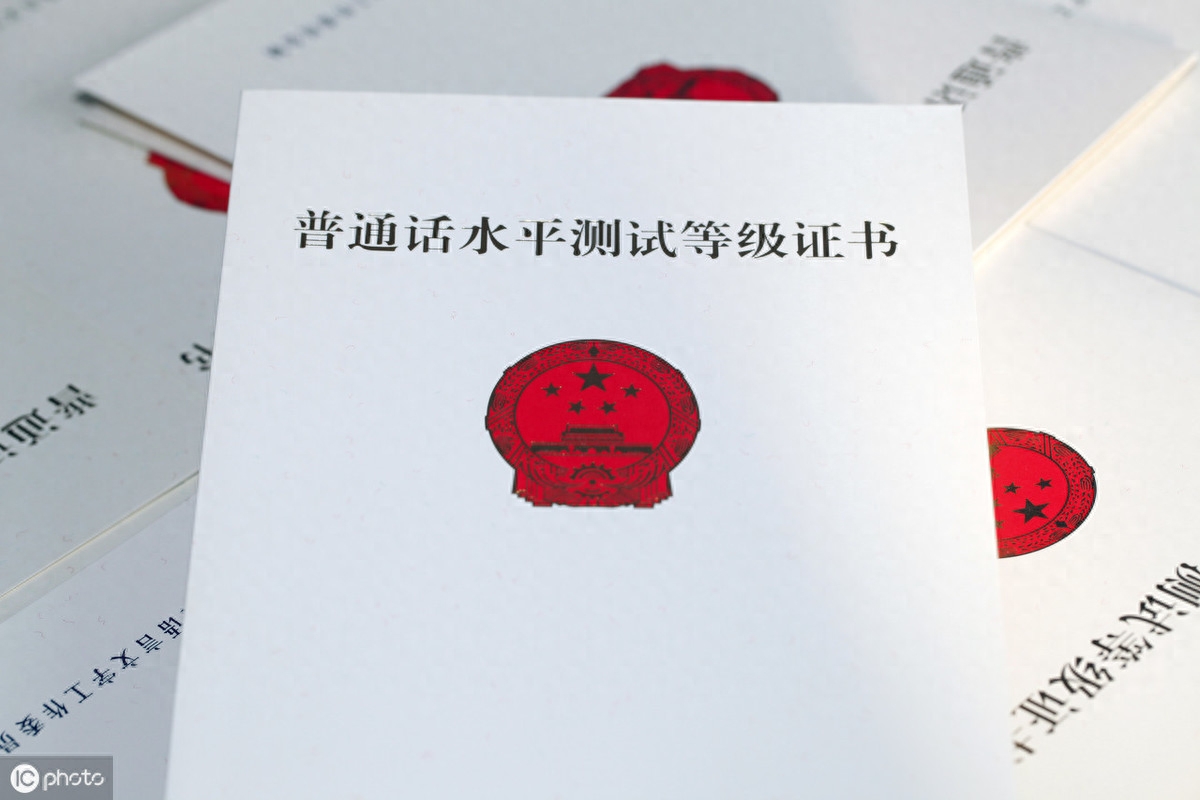 大一大二一定要考的证书,大一新生必须拿下的这4个证书盘点(图4) 大一大二一定要考的证书,大一新生必须拿下的这4个证书盘点(图4)