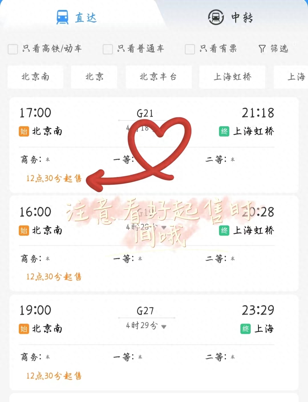 大学生旅游买票高铁有优惠吗,准大学生必看的学生票优惠购买和使用攻略(图2) 大学生旅游买票高铁有优惠吗,准大学生必看的学生票优惠购买和使用攻略(图2)